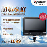 Aputure/爱图仕VS-2 FineHD7寸单反监视器 HDMI视频摄像机显示器