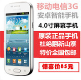Samsung/三星 S7568 二手三星手机智能安卓移动联通电信3G双卡