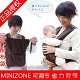 第三代正品minizone可调节交叉婴儿背带 X型减压背巾宝宝抱袋背袋