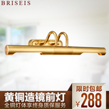 BRISEIS铜灯欧式壁灯现代简约床头壁灯美式镜前灯全铜壁灯浴室灯