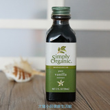 美国Simply Organic vanilla extract 天然食用香草精油 烘焙