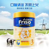 香港版正品Friso 美素佳儿三段/3段金装美素婴儿奶粉900g