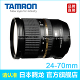 腾龙24-70mm F/2.8 Di USD 超声波马达 A007 单反镜头 索尼口