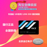 OCZ/饥饿鲨VTR180-120G固态硬盘SSD同850PRO M6Pro M550128G