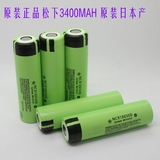 全新原装 松下18650锂电池3400mAH 松下3400MAH电池 日本原产