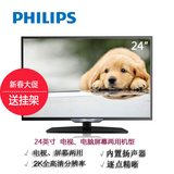 Philips/飞利浦 24PFF3650/T3 24英寸全高清显示器液晶平板电视机