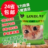 腐败猫-Love cat/LOVECAT L 植物玉米猫砂/猫沙包邮 豆腐猫砂 6升