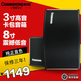 Changhong/长虹 K80家庭KTV音响套装卡拉OK音箱功放专业会议设备