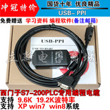 适用西门子S7-200PLC编程电缆USB-PPI数据下载线支持win7