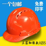 包邮工地施工安全帽透气孔高强ABS劳保工程电力绝缘头盔免费印字