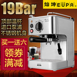 Eupa/灿坤 TSK-1819A意式半全自动咖啡机家用19bar高压蒸汽打奶泡