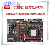 七彩虹主板 战斧C.A97K V15 AMD 970 AM3+/AM3台式机主板