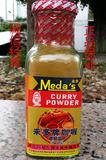 正品Meda's 未多牌黄咖喱粉350g包装 纯正醇香印度风味 拌馅调料