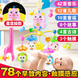 新生儿玩具音乐旋转床铃音乐盒  婴儿电动投影0-2岁床挂转铃