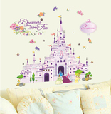 可爱公主城堡装饰墙贴公主房幼儿园教室装饰贴画环保可移除墙贴