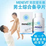 澳洲正品直邮代购 MENEVIT爱乐维男士备孕复合维生营养素