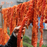 四川自贡特产新货红萝卜干农家自制干货胡萝卜干脱水蔬菜龙卷兔子