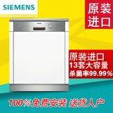 SIEMENS/西门子 SN53E531TI 进口洗碗机嵌入式全自动家用消毒德国