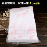 茵嘉妮透气型一次性床单防水防油 透气膜 护理垫 美容床垫10条/包