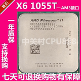 AMD Phenom II X6 1055T CPU 125W 6核六核AM3正式版另有95W版本