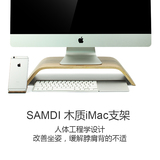 iMac苹果一体机支架 macbook air pro散热架 显示器垫托高架