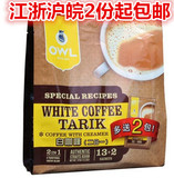 新加坡原装进口 OWL猫头鹰咖啡拉白咖啡 二合一无糖 375克