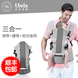U+多功能婴儿背带四季通用宝宝腰凳新生儿抱带横抱式小孩背带
