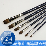 马蒂斯狼毫水粉画笔 平头笔6支装 油画丙烯用画笔 美术色彩绘画笔