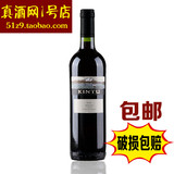 智利红酒 肯图美乐/梅洛干红葡萄酒750ML原装进口红酒 干红包邮