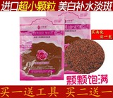 【天天特价】兰馨娜玫瑰籽小颗粒海藻王面膜美白补水保湿控油祛痘