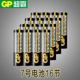 GP超霸碳性电池7号电池16节七号干电池玩具遥控器可换5号不可充电