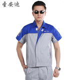圣安迪北京现代工作服短袖套装 4s店汽修服 机修汽车美容工服套装