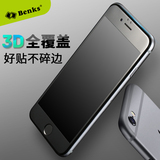 Benks iPhone6钢化膜苹果6S蓝光3D曲面全屏全覆盖i6六4.7防爆防摔