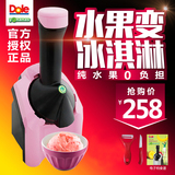 正品都乐Yonanas 984全自动家用冰淇淋机器水果雪糕机冰激凌机DIY