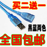USB延长线1.5米3米5米 电脑USB延长线 USB延长线 公对母usb延长线