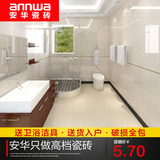 安华卫生间瓷砖地砖 厨房瓷砖厨卫墙砖300x450 浴室釉面瓷砖白黄