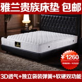 [转卖]雅兰贵族床垫 乳胶床垫1.8米双人床垫席梦思床垫3d