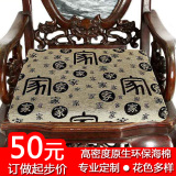 订做仿古沙发坐垫中国风文字太师实木茶椅布艺定制红木冬季椅座垫