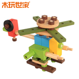 木木部落 木头螺母组合木制组装玩具 动手拼装百变益智积木