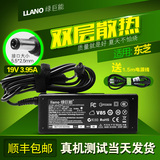 绿巨能 华硕东芝笔记本充电器线 19V3.95A电源适配X42J K52J 75w