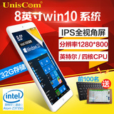 Uniscom/紫光电子 mz89 WIFI 32GB 8寸平板电脑WIN10系统四核高清