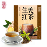 家乡特产 生姜红茶 速溶袋装饮品  祁门红茶12g*10包/盒 生姜茶