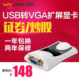 睿因USB外置多屏显示卡USB转VGA外接独立显卡多屏显卡6屏正品包邮