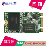 PLEXTOR/浦科特 PX-128M6G-2242台式机笔记本固态硬盘M.2高速接口