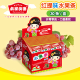 本家良田儿童水果条红提味30条/盒 新鲜果浆制作儿童果肉条