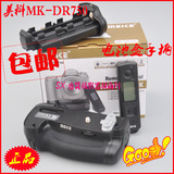 美科MK-DR750 尼康D750相机专用手柄Nikon D750电池盒+带无线遥控