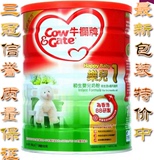 代购香港版奶粉 新西兰原装进口 牛栏牌1段 0-6个月婴儿皇牌900g