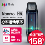 乐心智能手环来电心率监测睡眠防水运动计步器苹果ios安卓mamboHR