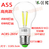 高亮款A55灯泡 E27螺口 球形灯泡暖黄光源 灯泡节能电灯泡led单灯