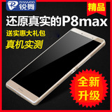 锐舞 华为P8max手机壳手机套硅胶保护超薄6.8寸透明软胶女软防摔